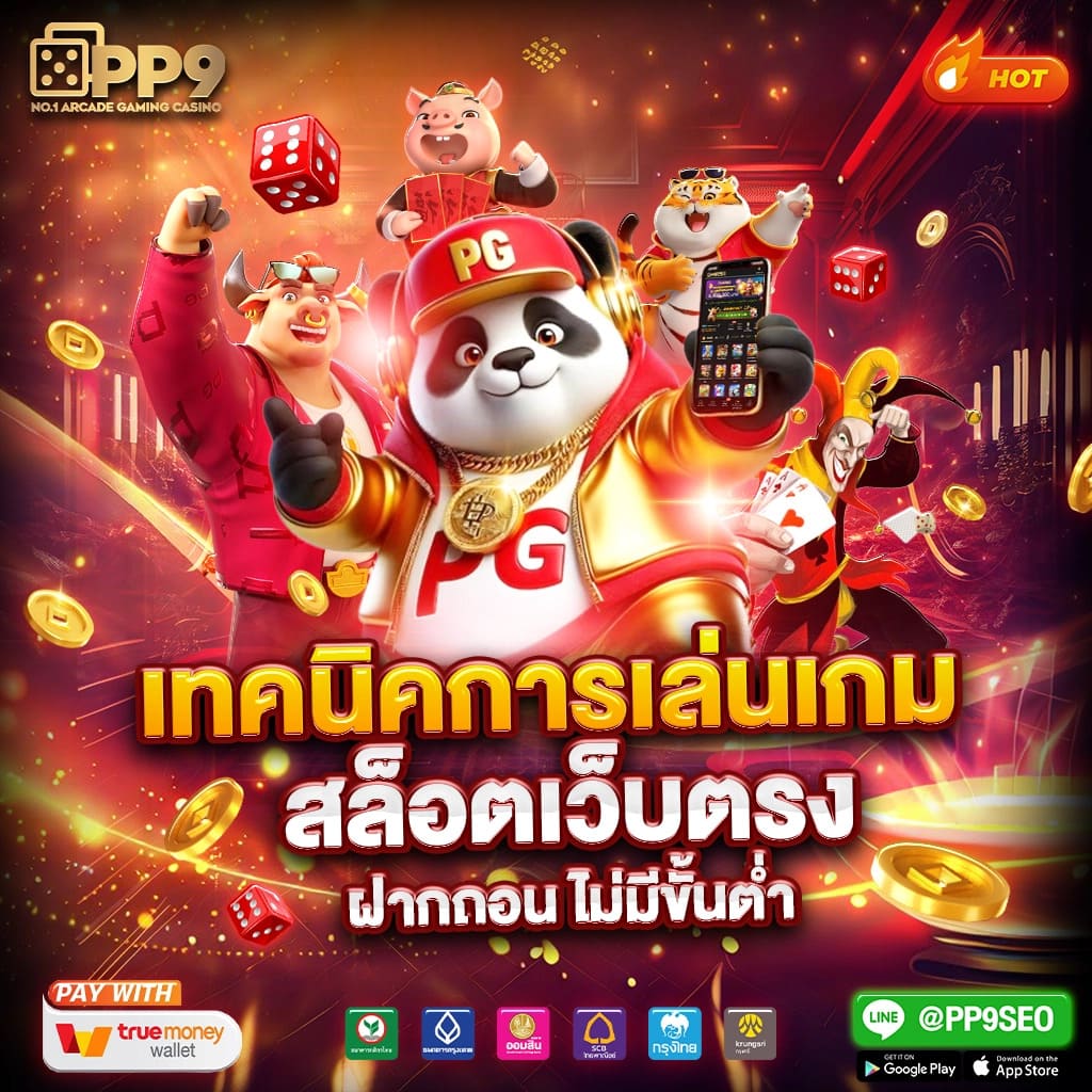 เว็บพนัน88 ➡ อันดับ 1 PG SLOT เครดิตฟรี ไม่ผ่านเอเย่นต์