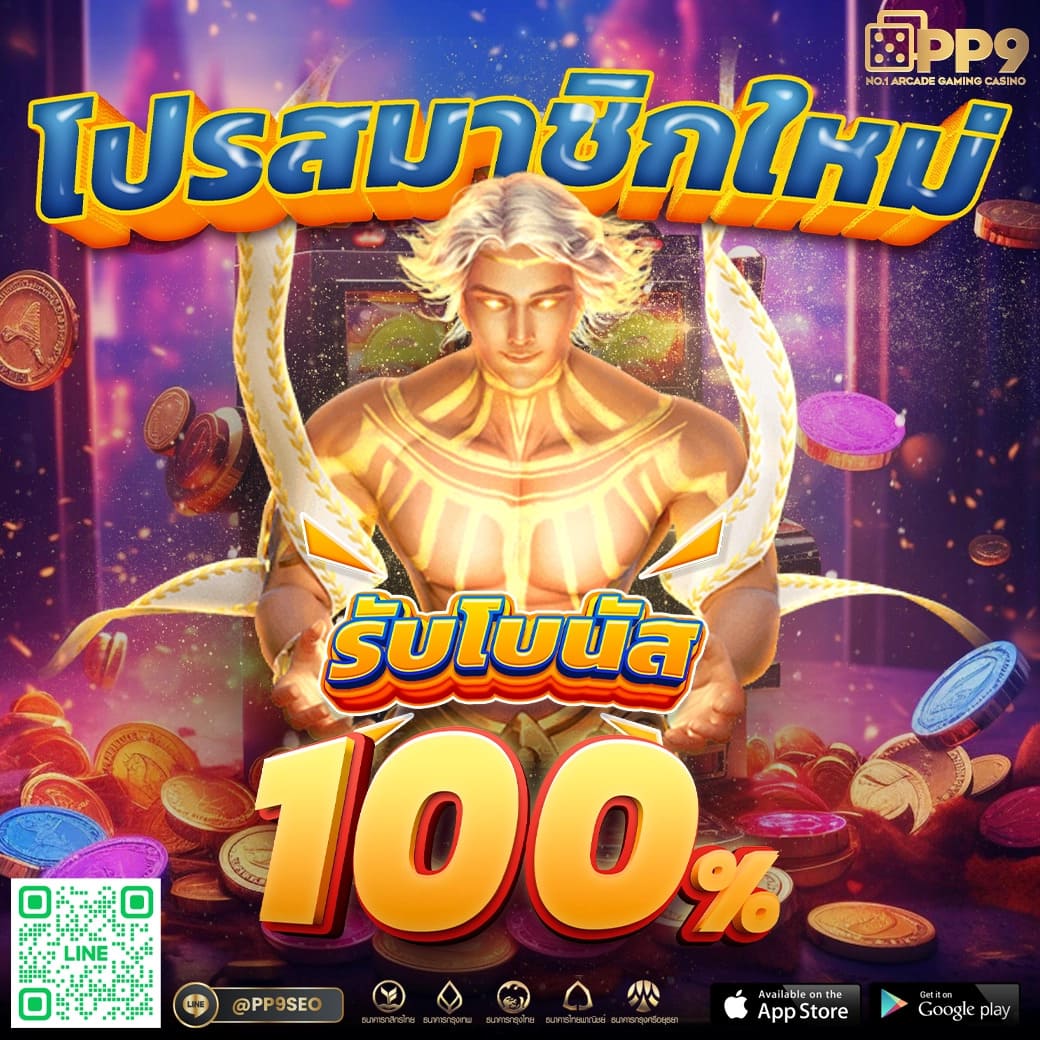 รับเครดิตฟรีสล็อต 50 บาท สล็อตPG แจกเครดิตสล็อตไม่อั้นทุกวัน