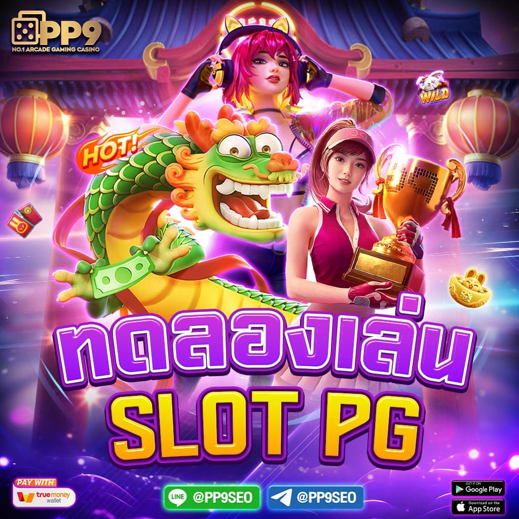 สมัคร สล็อต ออ โต้ เว็บตรง เว็บนอก 🥘 ไม่มีขั้นต่ำ PG SLOT