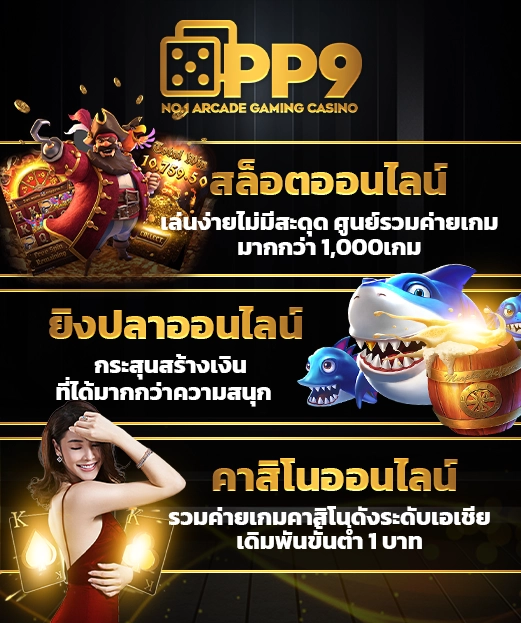 สล็อตเว็บตรง PG SLOT ไม่ผ่านเอเย่นต์ แตกหนัก อันดับหนึ่ง ทางเข้าแท้