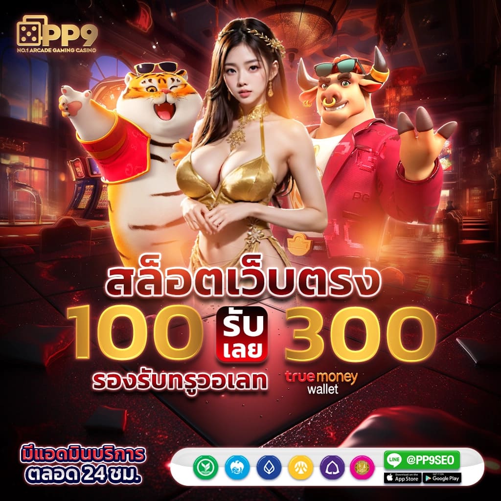 เล่นบาคาร่าออนไลน์ สูตรบาคาร่าฟรีที่ Bacc6666 เว็บยอดนิยมสำหรับคุณ