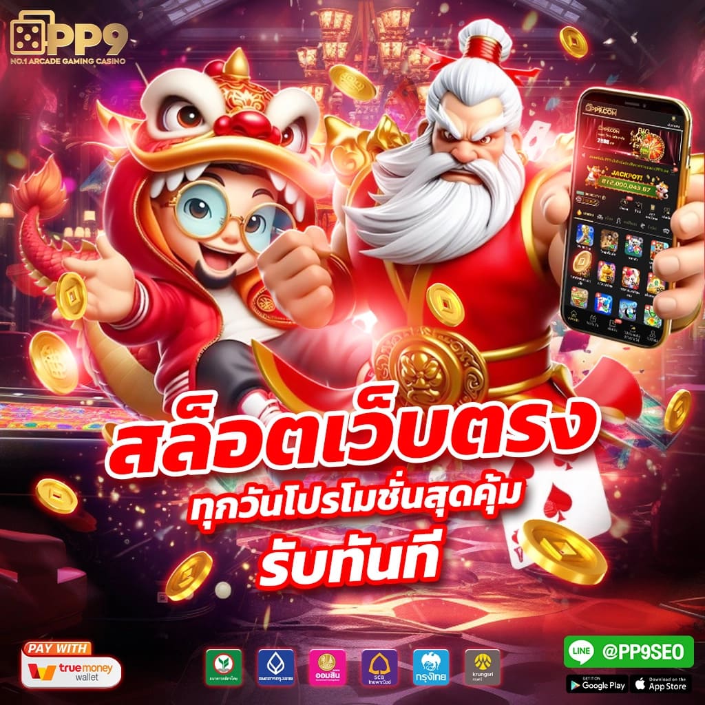 tga grand สล็อต PP9 รองรับ วอเลท สล็อตpg เว็บใหม่ล่าสุด สมัครสมาชิกฟรี ไม่เด้งหลุด